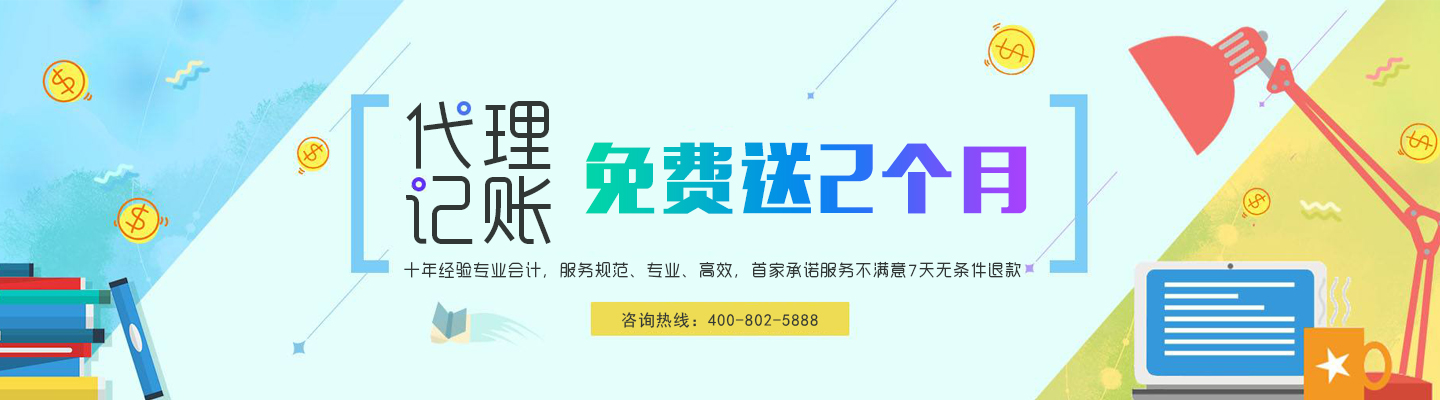 公司注冊